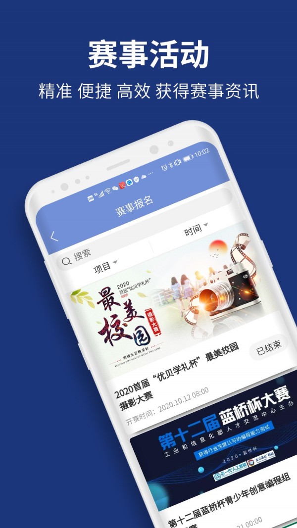 优贝学礼官方版