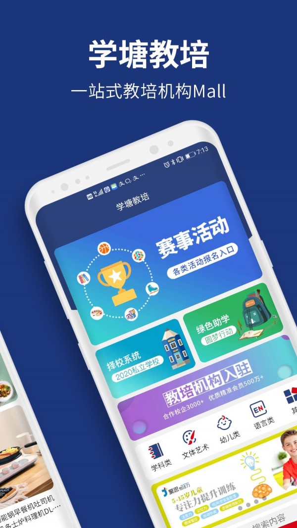 优贝学礼官方版