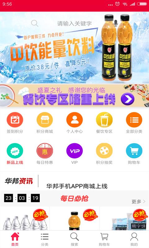 华邦万家商城