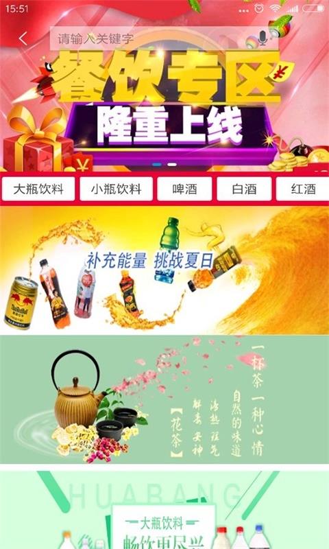 华邦万家商城