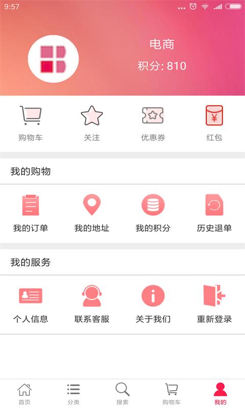 华邦万家商城