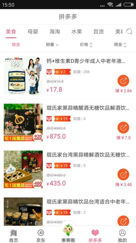 惠得购物