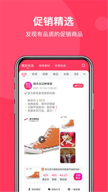 明天日记818