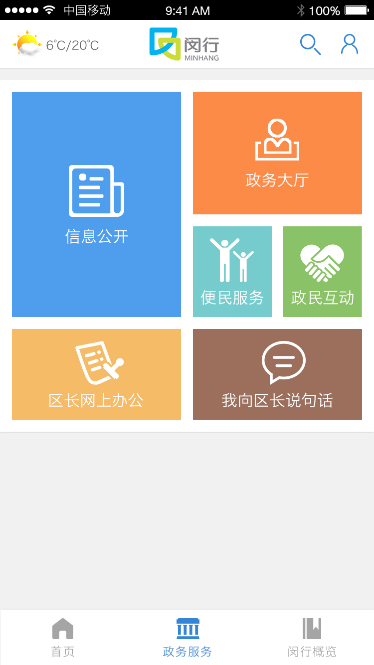 上海闵行官网版