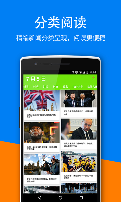 亚太日报官方版