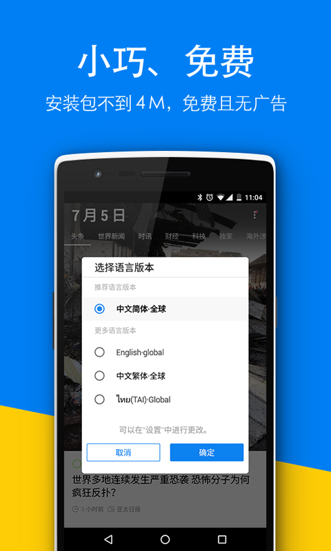 亚太日报官方版