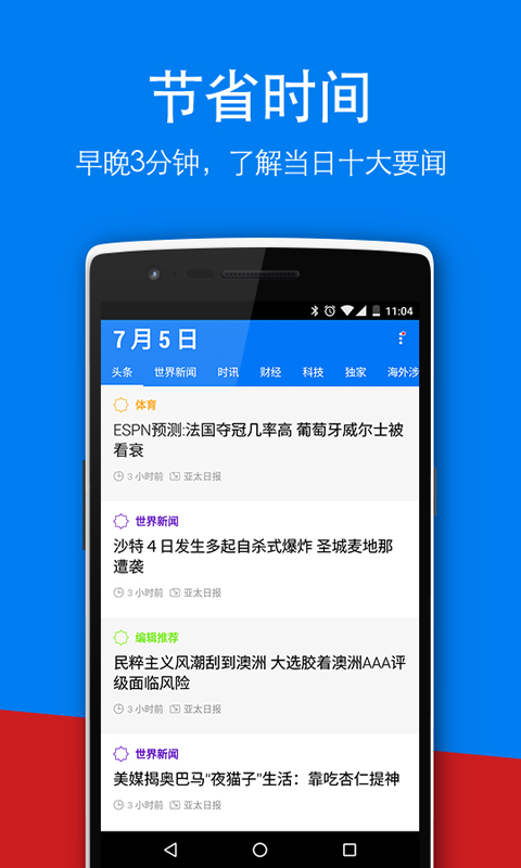 亚太日报官方版