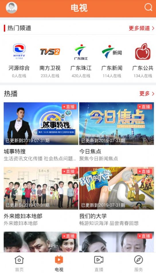 龙川新闻手机版