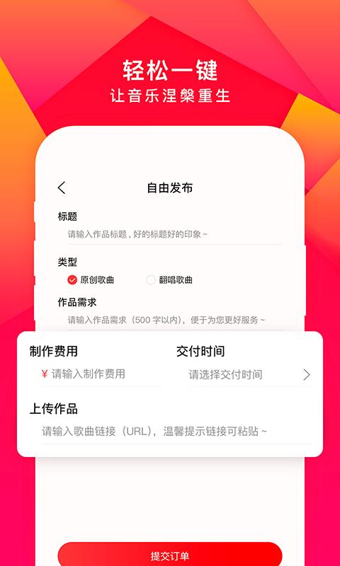 尼酷音乐安卓版