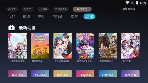 就爱看影视tv版