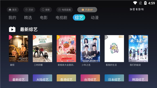 就爱看影视tv版