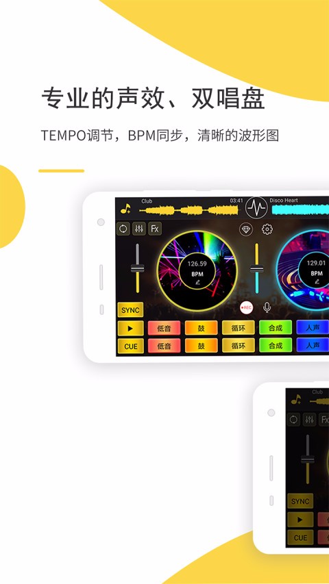dj打碟最新版