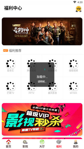 天天影视app