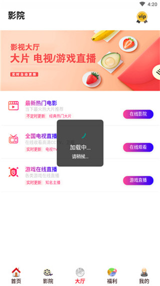 天天影视app