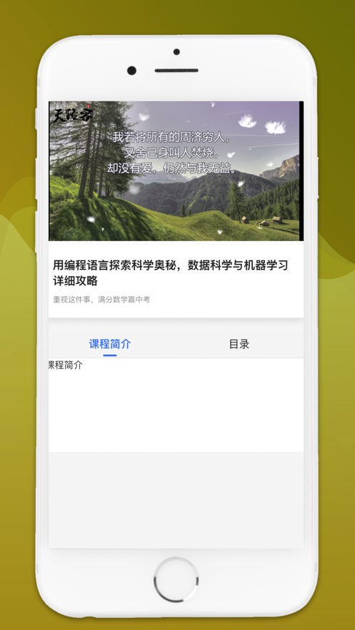 磐石课堂app