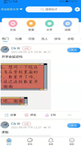 ai校