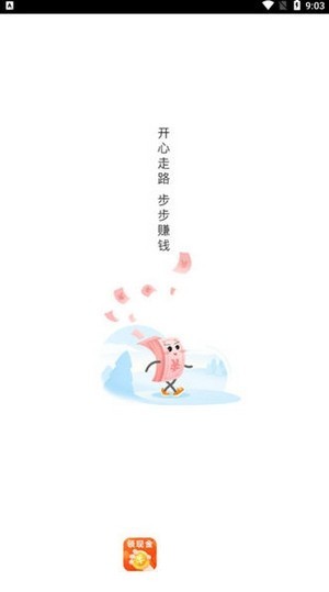 记步赚