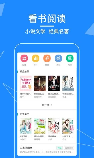 新闻浏览器app
