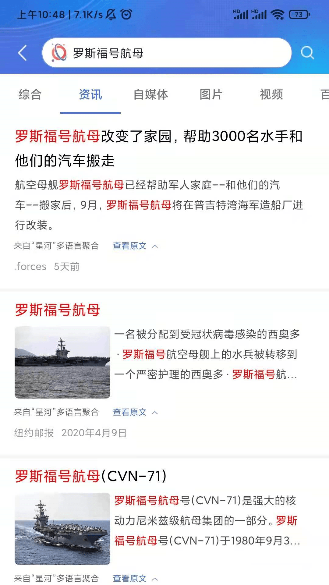 星河搜索最新版