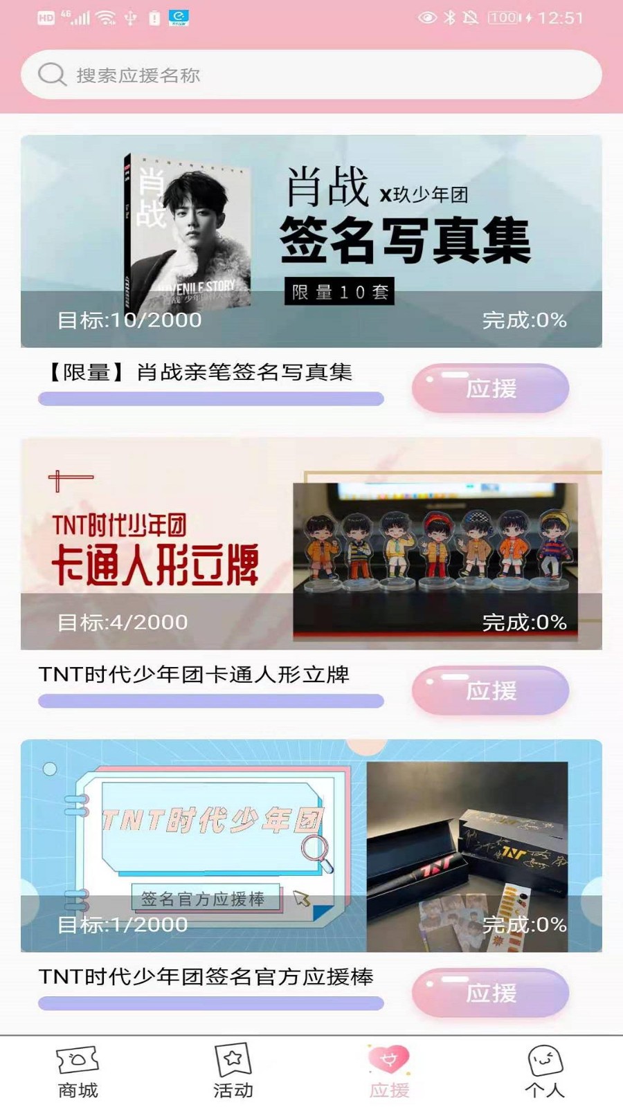 饭饭圈app