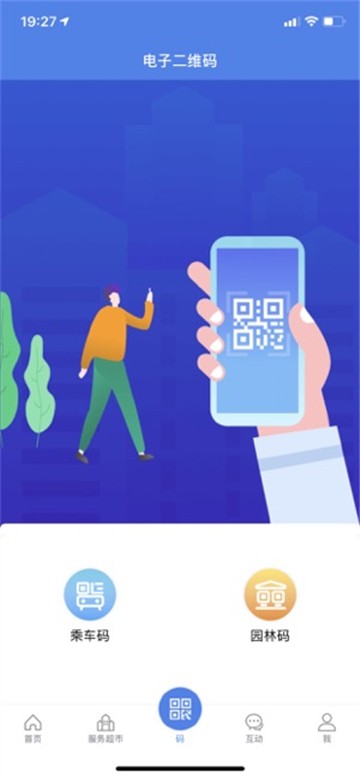 我的扬州app