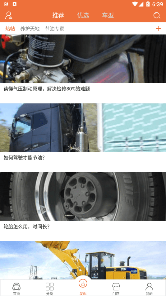 吉途养车安卓版