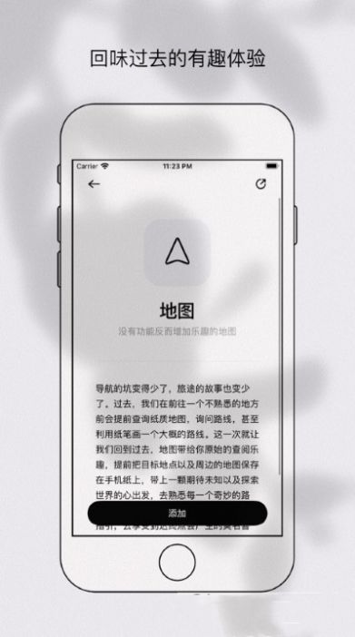 手机纸