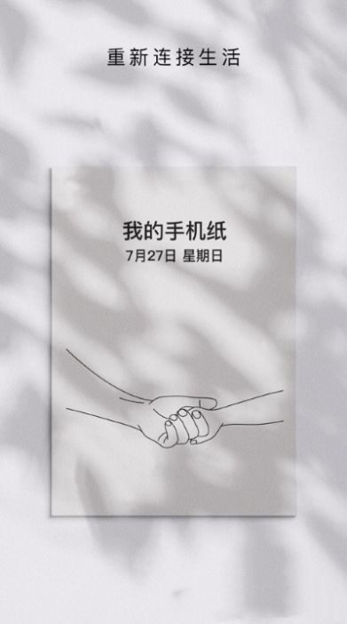 手机纸