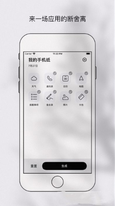 手机纸