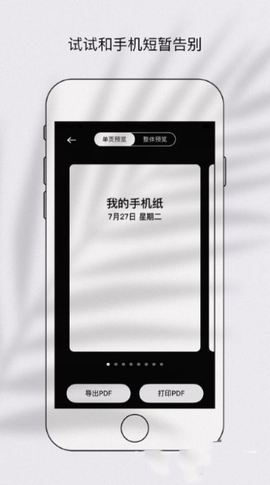 手机纸