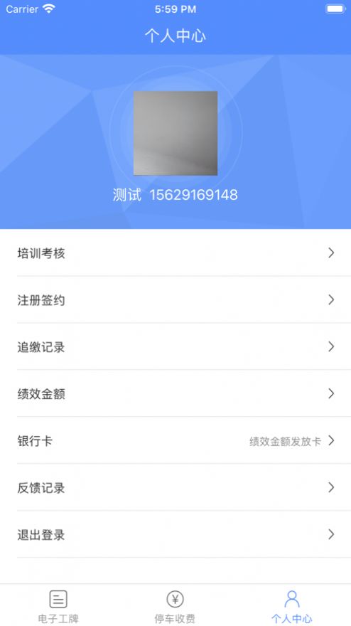 武汉停车兼职app
