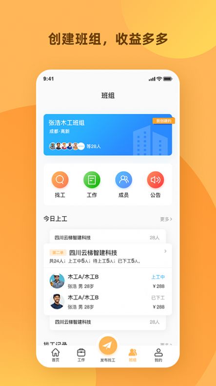天天打突击app