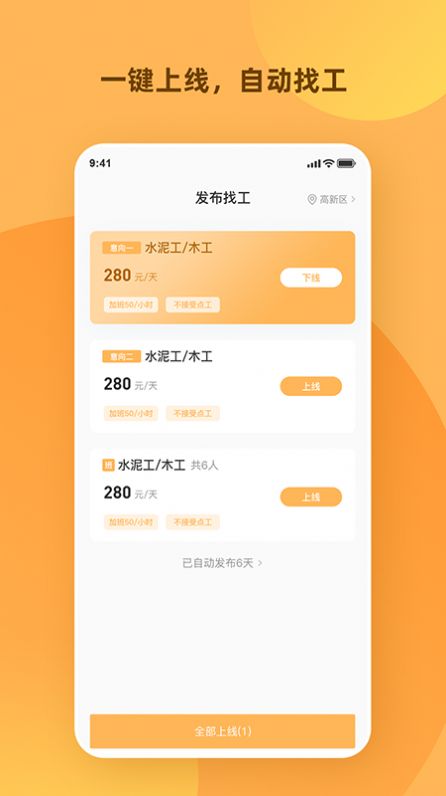 天天打突击app