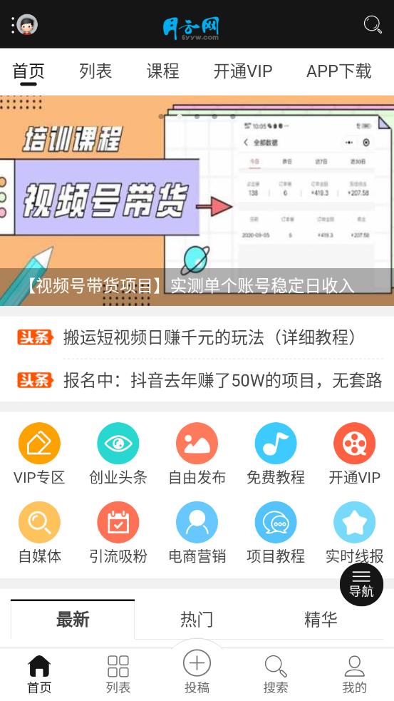 月云网app