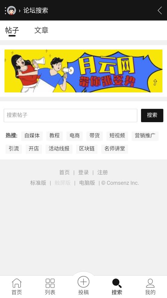 月云网app