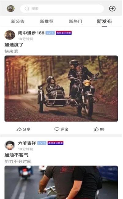 超级蒜粒社区