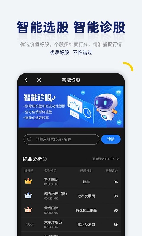 艾德一站通安卓版
