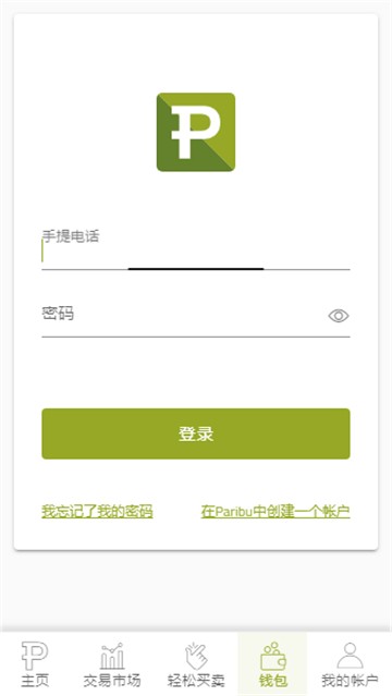 paribu交易所