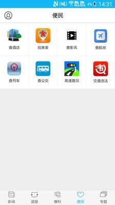 运城新闻最新官方版
