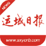 运城新闻最新官方版