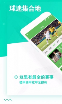 泡泡体育app最新版