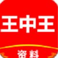 香港铁算盆王中王现场开奖结果