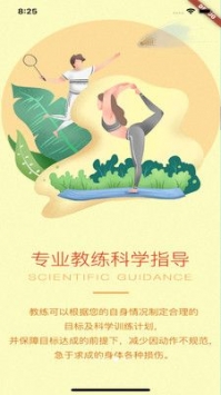 运动官官方版
