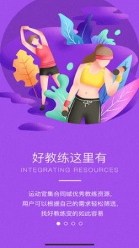 运动官官方版