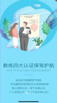 运动官官方版