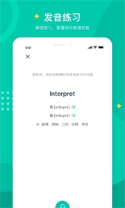立刻说官方版