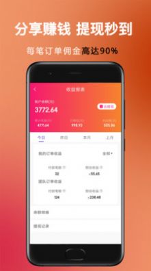 代言帮拼团
