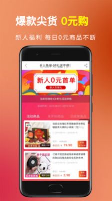 代言帮拼团