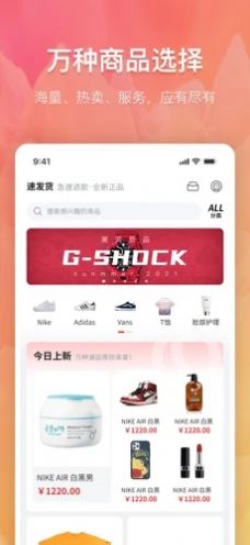 高能买家app
