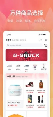 高能买家app